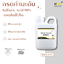 กรดกำมะถัน Sulfuric Acid 98% - 1 กิโลกรัม