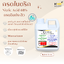 กรดไนตริก Nitric acid 68% กรดดินประสิว ปรับค่า pH ล้างเหรียญ สกัดทอง - 1 กิโลกรัม
