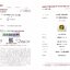 พลอย บุษราคัม yellow sapphire 1.13 กะรัต (Cts.) ดิบ (Unheated) พร้อมใบเซอร์ พลอยแท้ อัญมณีมงคลประจําวันเกิด เครื่องประดับพลอย