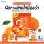 12 PV. Akane Lyco Brink อากาเนะ ไลโค บริ้ง C Brink กลูต้า อากาเนะ วิตซี ผงชงกลูต้ามะเขือ ลดสิว ผิวใส หน้าบริ้ง ออร่า