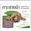5 PV. เครื่องดื่มสมุนไพร เถาวัลย์เปรียงผสมโสม ตรางามดี (สูตรเข้มข้น) ขวดพลาสติก 750 ml.