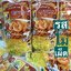 หมี่โคราชห้าดาว คละรส 20 ห่อ (พร้อมค่าจัดส่ง โอนเงินได้เลยค่ะ)