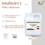 เบนซินขาว White Benzene ขนาด 1 ลิตร