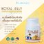 5 PV. นมผึ้ง Nubolic Royal Jelly Complex ขนาด 40 แคปซูล นำเข้าจาก ประเทศออสเตรเลีย