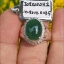 หยก พม่า แท้ Jade แหวนหยก 翡翠戒指 (Jadeite ring) 4.47 กะรัต (Cts.) (Size) 60 ดิบ ไม่ผ่านการปรับปรุง (Type A) พม่า (Myanmar)