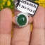 หยก พม่า แท้ Jade แหวนหยก 翡翠戒指 (Jadeite ring) 3.03 กะรัต (Cts.) (Size) 60ดิบ ไม่ผ่านการปรับปรุง (Type A) พม่า (Myanmar)