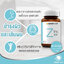 5PV. Dary Vit Zinc 75mg ซิงค์ ดารี่ วิต อาหารเสริม ซิงค์ ขนาด 30 แคปซูล