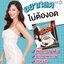 2 PV. BEAUTI SRIN SURE กาแฟ บิวต์ สริน ชัวร์ 15กรัม x 12 ซอง 180g.