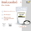 ซิงค์ออกไซด์ Zinc Oxide - 1 กิโลกรัม