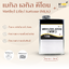 MEK (Methyl Ethyl Ketone) เมทิล เอทิล คีโตน - 1 ลิตร