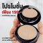 5 PV. แป้งพัฟสุรีย์พร !!!!แป้งพัฟ ผสมรองพื้น Matte Dee Powder SPF 35 PA++