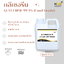 GLYCERINE กลีเซอรีน (USP Grade) 99.5% - 1 กก.