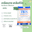 เกลือคีโต โซเดียม คลอไรด์ (เกลือบริสุทธิ์) Sodium Chloride - กระสอบ 25 กก.