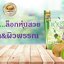 10 PV. แอปเปิ้ลภีม ดีท็อก พลัส สุดยอดการปรับสมดุลของร่างกาย ขนาด 20 ซอง