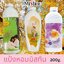 1 PV. มิสทิน แป้งโรยตัว แป้งทาตัว กลิ่นหอมติดทนนาน มี 2 กลิ่นให้เลือก :สวีททิน :สวีทบิวตี้ฟูล (1 กระปุก)
