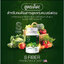 2PV. S Fiber เอส ไฟเบอร์ [20 แคปซูล] [1 กระปุก] ไฟเบอร์ผักรวม ดีท็อกซ์ผัก ปลอดภัย ไม่มีผลข้างเคียง