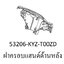 ฝาครอบแฮนด์หลังสี...?... เวฟ125ไอ(12-17/C-H)