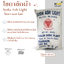 โซดาแอช ไลท์ Soda Ash Light โซดาแอช (โซดาซักผ้า) - 40 กก.