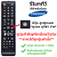 รีโมททีวี Samsung รุ่นBN59-01175K (มีปุ่มลูกฟุตบอล)