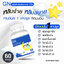 5 PV. GN ช่วยเรื่องนอนหลับ หลับลึก ตื่นบ่อย นอนน้อย ผ่อนคลาย (60 แคปซูล)