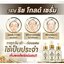 1 PV. RICH GOLD SERUM เซรั่มผสมทองคำ 24K. ปริมาณสุทธิ์ 30ml.