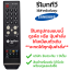 รีโมททีวี Samsung รุ่นAA59-00399E