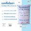เบคกิ้งโซดา โซเดียมไบคาร์บอเนต Sodium Bicarbonate / Baking Soda ขนาด25kg.