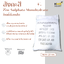 สังกะสี Zinc Sulphate / Zinc Sulfate Monohydrate (ประกอบด้วยธาตุ Zn 35%) - 1 กิโลกรัม