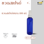 ขวดสเปรย์ ขวดสเปรย์พลาสติก สเปรย์ฉีด ขนาด 100 ml.