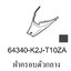 ฝาครอบกลาง เวฟ110ไอ(ปี2021-24)พลาสติกดำ
