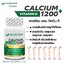 3 PV. AU NATUREL Calcium Plus Vitamin D 30 แคปซูล