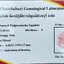 พลอย พัดพารัดชา Padparadscha Sapphire 1.18 กะรัต (Cts.) พร้อมใบเซอร์ พลอยแท้ อัญมณีมงคลประจําวันเกิด เครื่องประดับพลอย
