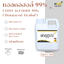 Denatured Ethyl 99% น้ำยาทำความสะอาด ฆ่าเชื้อ 1 ลิตร