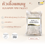 N70 หัวเชื้อแชมพู น้ำยาล้างจาน Texapon N70 - 1 กก.