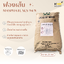 KMEMART ฟองเส้น ผงเพิ่มฟอง สารเพิ่มฟอง MASPHATE SLS 94 N กระสอบ 25 กก.