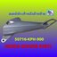 สเตย์พักเท้าหลังด้านซ้าย เวฟ125D,S,R