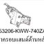 ฝาครอบแฮนด์หลังสี...?...เวฟ110ไอแม๊กซ์(ปี12-17/C-J)