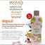 3 PV. มิสทิน ครีมอาบนํ้าสมุนไพร มหาด (ซื้อ1แถม1.) MISTINE SHOWER CREAM MAHAD 500+200ml.