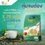 ครีมเทียม ตรา Fibio ไฟเบอร์ครีม Fiber Creamer