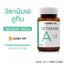 5PV. Dary Vit Vitamin A Lutein (30Capsules)อาหารเสริม เดรี่ วิท วิตามินเอ ลูทีน ขนาด 30 แคปซูล