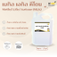 MEK (Methyl Ethyl Ketone) เมทิล เอทิล คีโตน - 5 ลิตร