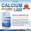5 PV. The Nature Calcium 1000 Premium ขนาด 30 เม็ด