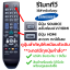รีโมททีวี Samsung รุ่นBN59-01003A