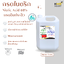 กรดไนตริก Nitric acid 68% กรดดินประสิว ปรับค่า pH ล้างเหรียญ สกัดทอง - 5 กิโลกรัม