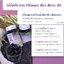 8 PV. น้ำมันรำข้าว จมูกข้าวไรซ์เบอร์รี่ สกัดเย็น (1 ขวด) Ultimate Riceberry Oil