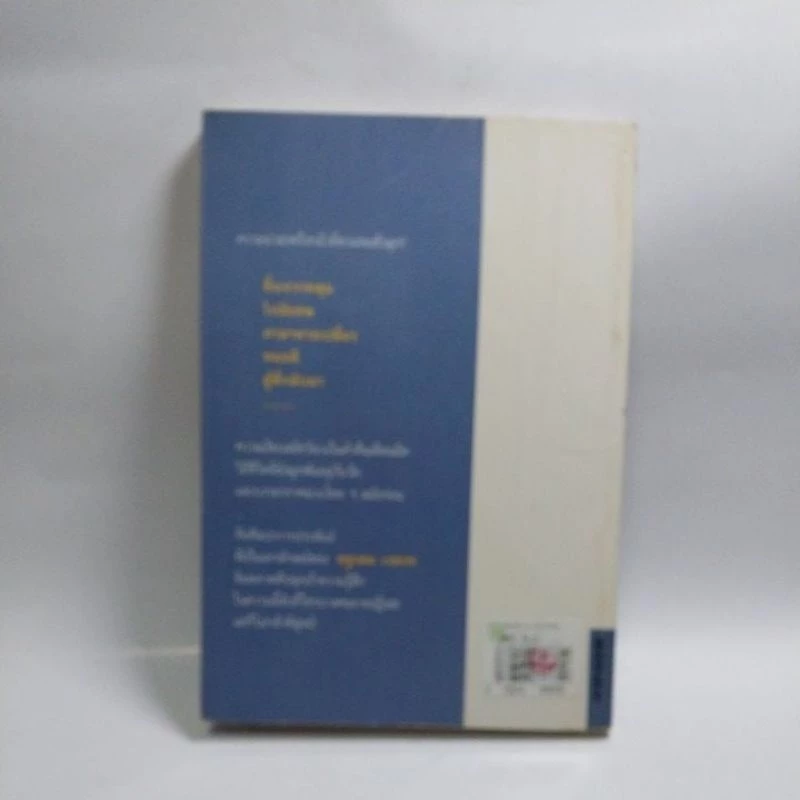 มีหลายภาพ หนังสือเก่า เปิดกรุผีไทย ตอนขึ้นจากหลุมโดย เหม เวชกร พิมพ์ครั้งที่ 3 บทประพันธ์ชิ้นเอกที่เลื่องลือ