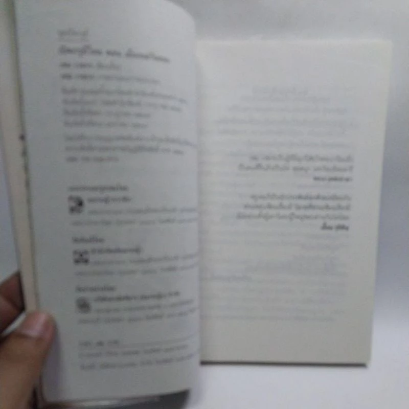 หนังสือนิยายเก่า เปิดกรุผีไทยตอนเมืองแม่วันทอง โดย เหม เวชกร พิมพ์ครั้งที่ 3 มกราคม 2538 บทประพันธ์ชิ้นเอกที่เลื่องลือ