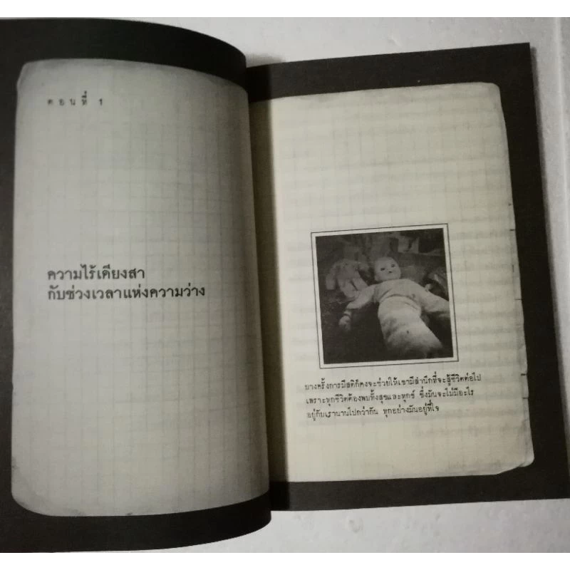 มีหลายภาพ,หนังสือเรื่องเล่า ,เวทย์มนต์คาถาอวิชาคุณไสย โดย สโรชินี
