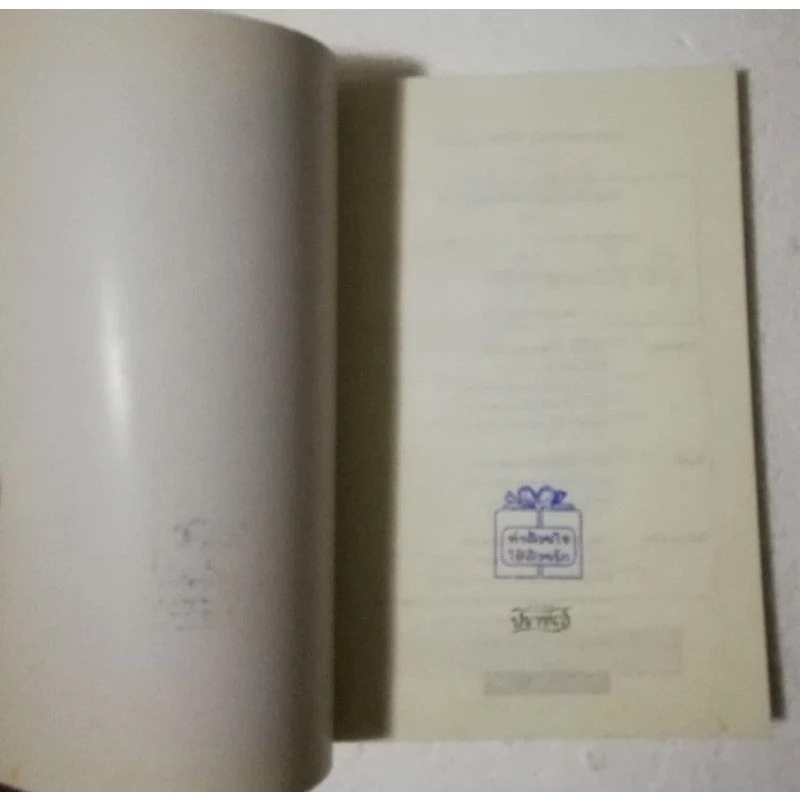 มีหลายภาพ,หนังสือเรื่องเล่า ,เวทย์มนต์คาถาอวิชาคุณไสย โดย สโรชินี